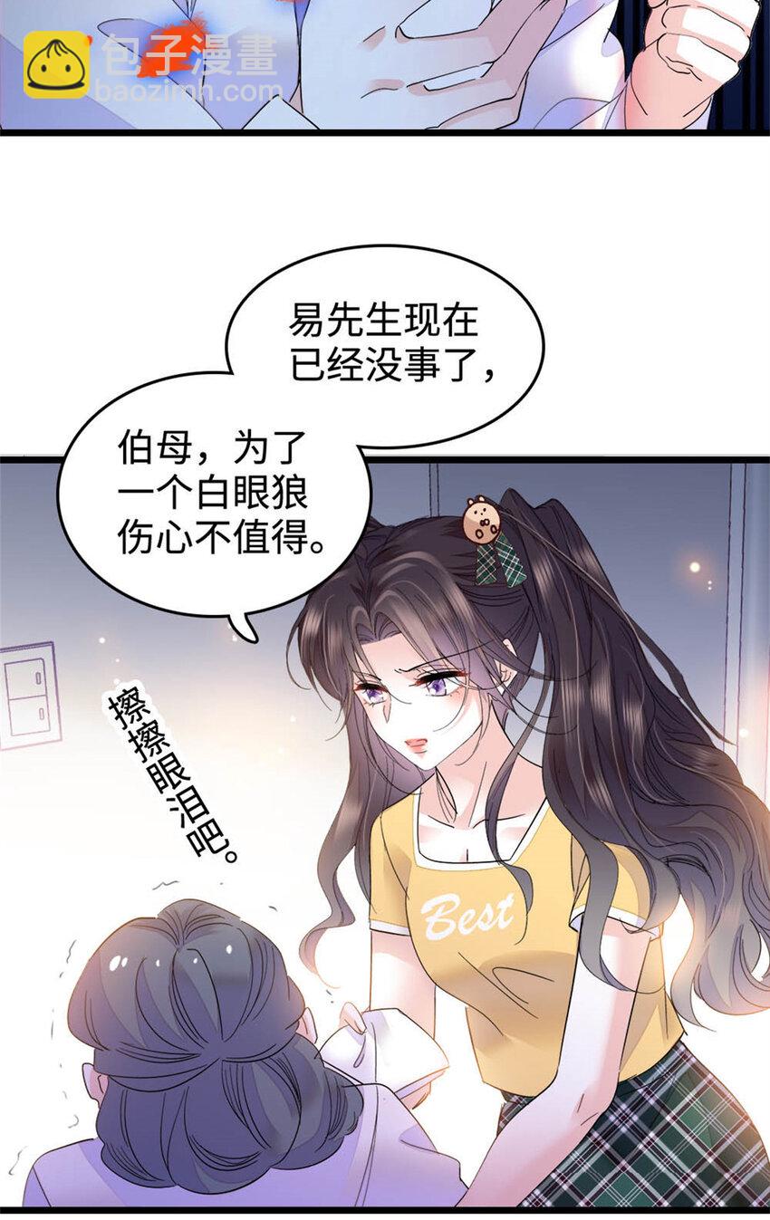 28 身边的毒蛇19