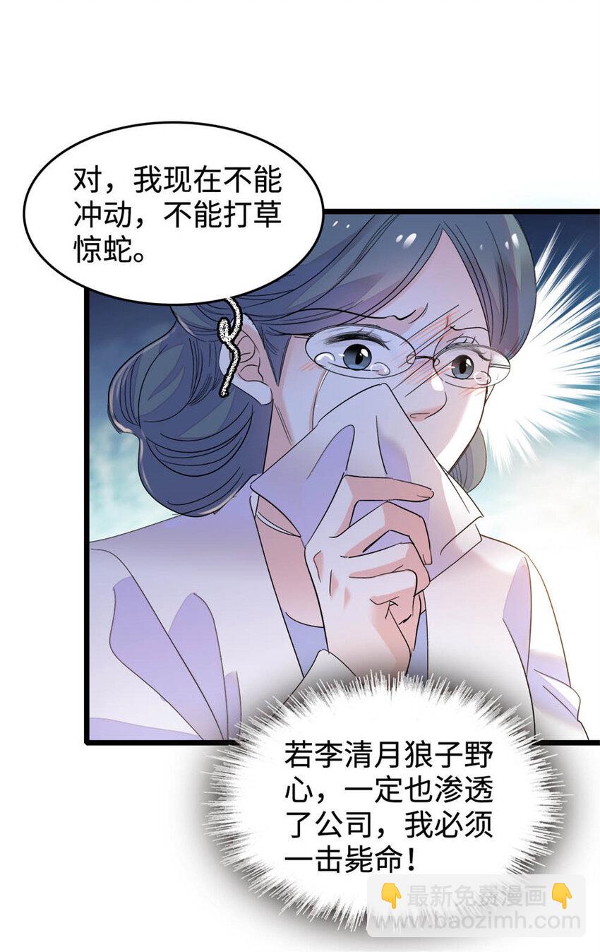 28 身边的毒蛇20