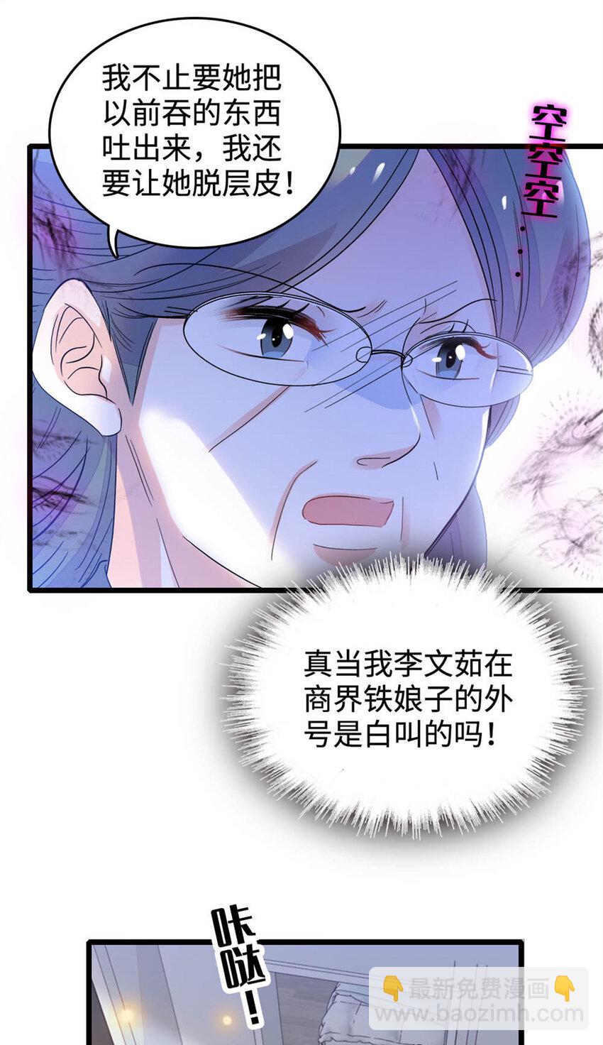 28 身边的毒蛇21