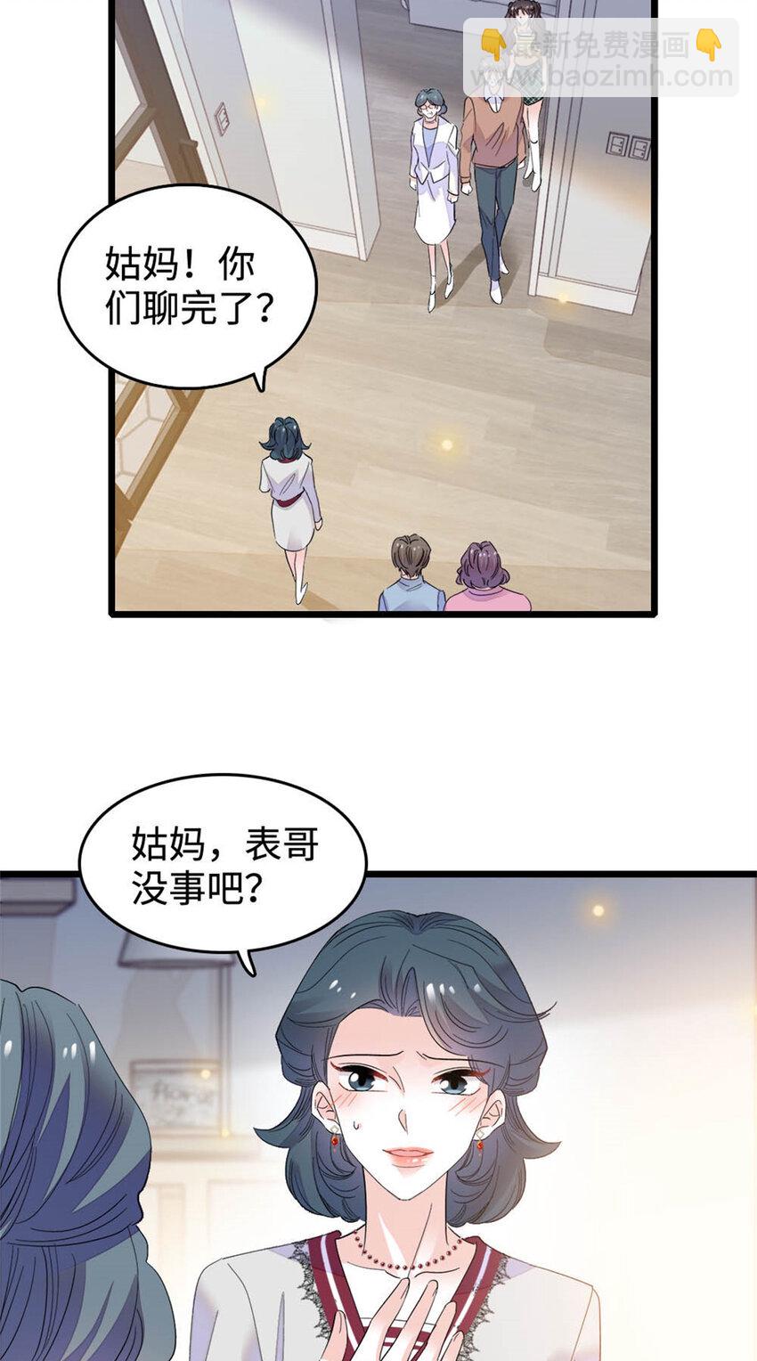 28 身边的毒蛇22