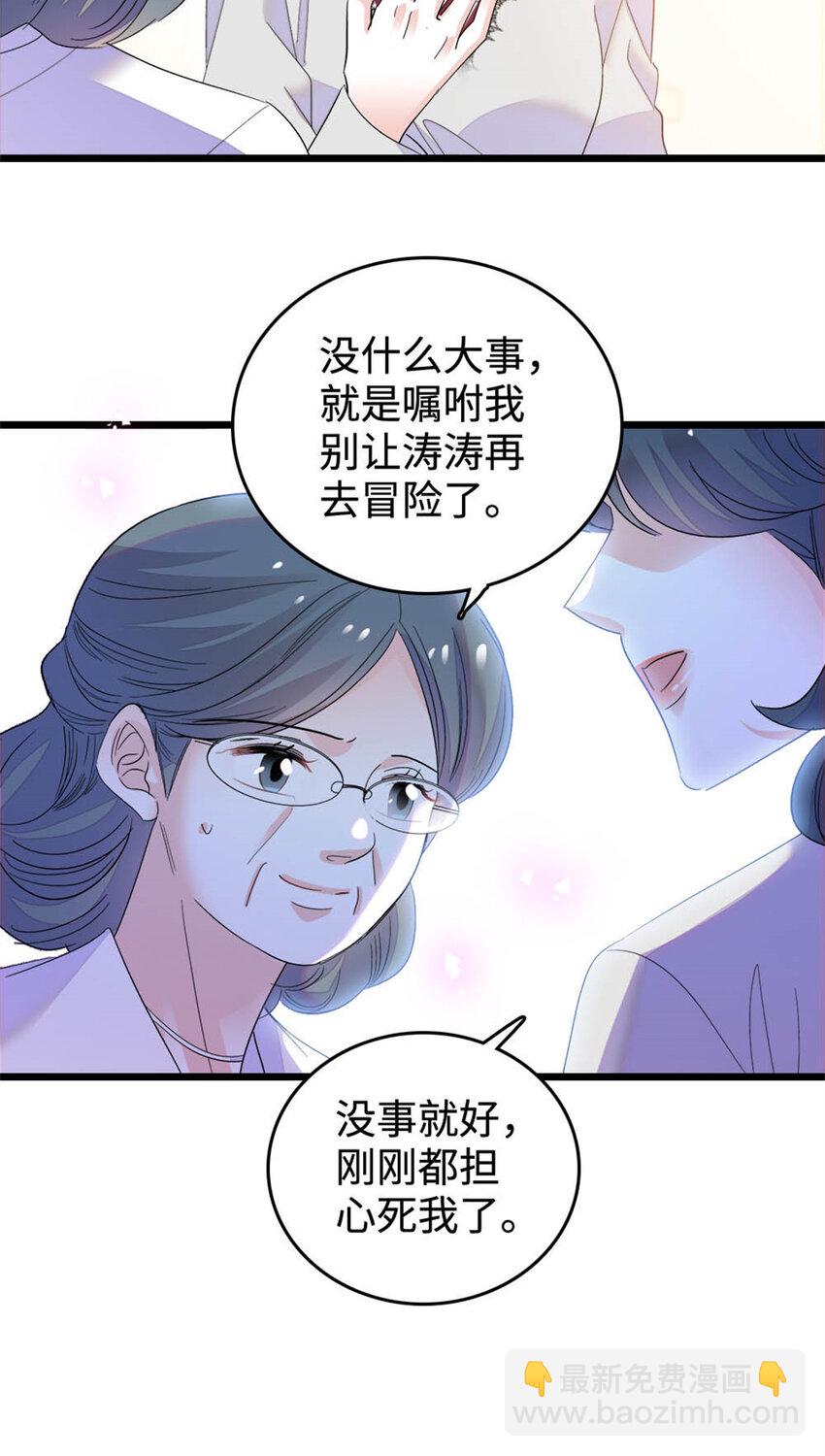 28 身边的毒蛇23