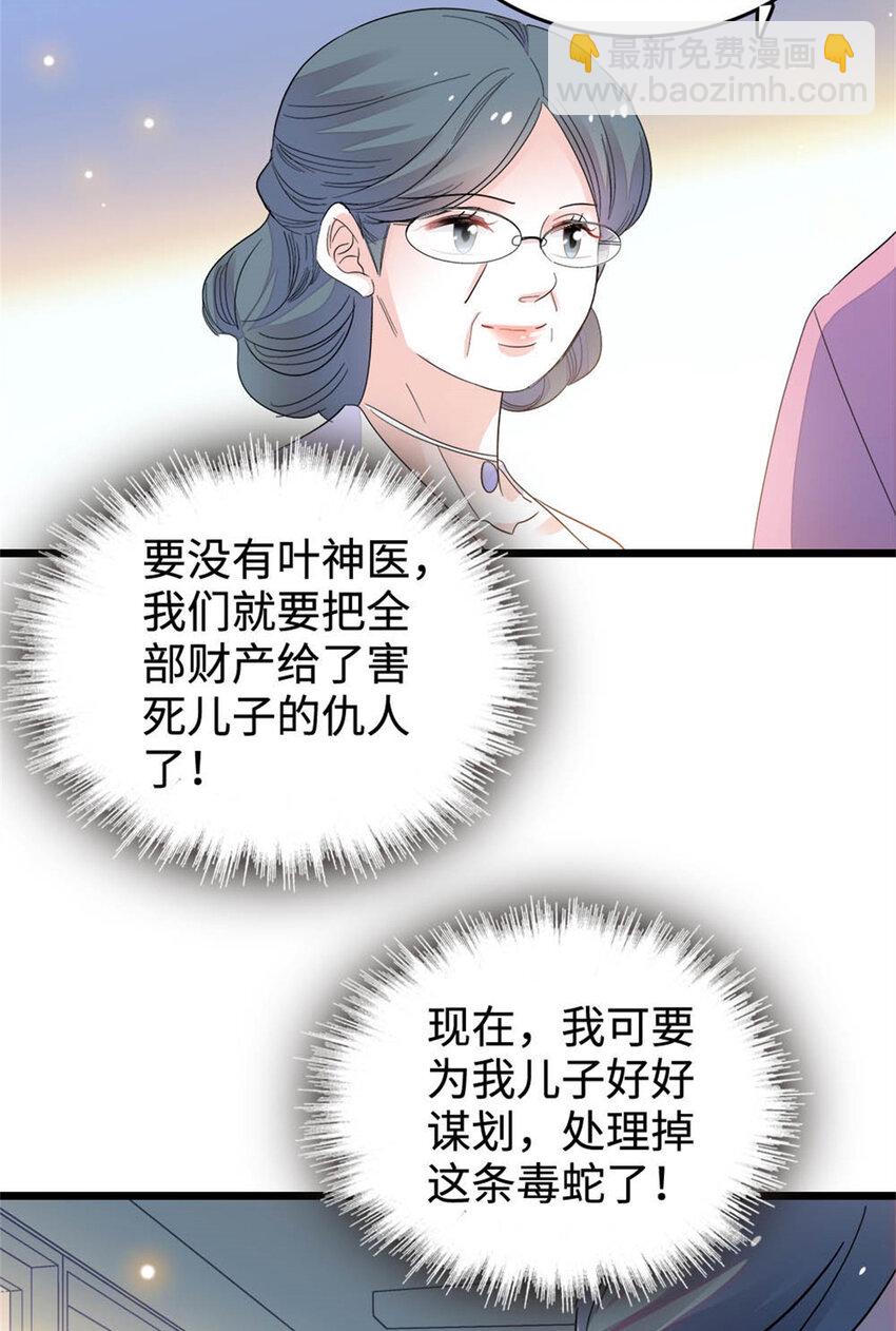 28 身边的毒蛇25