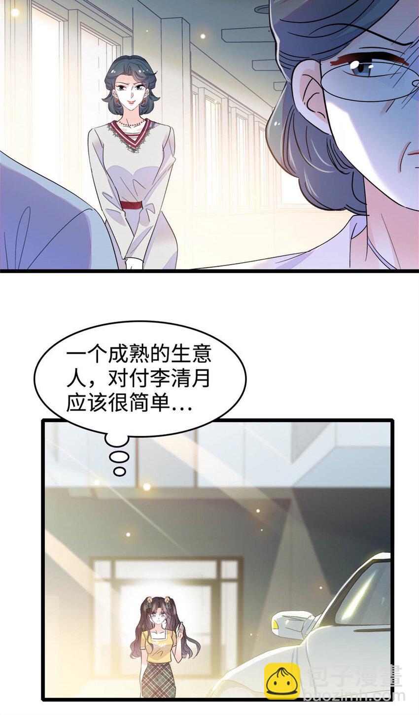 28 身边的毒蛇26