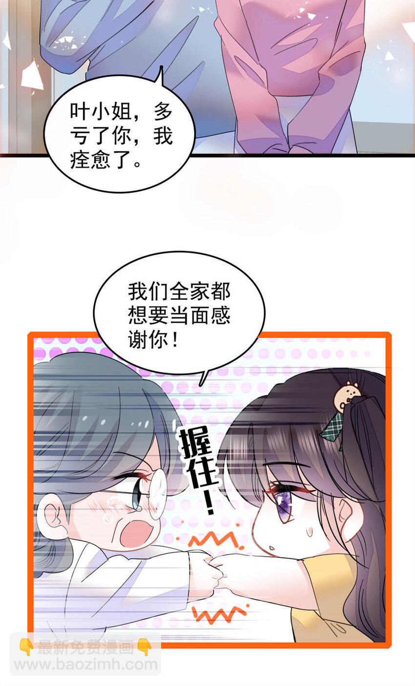 28 身边的毒蛇3