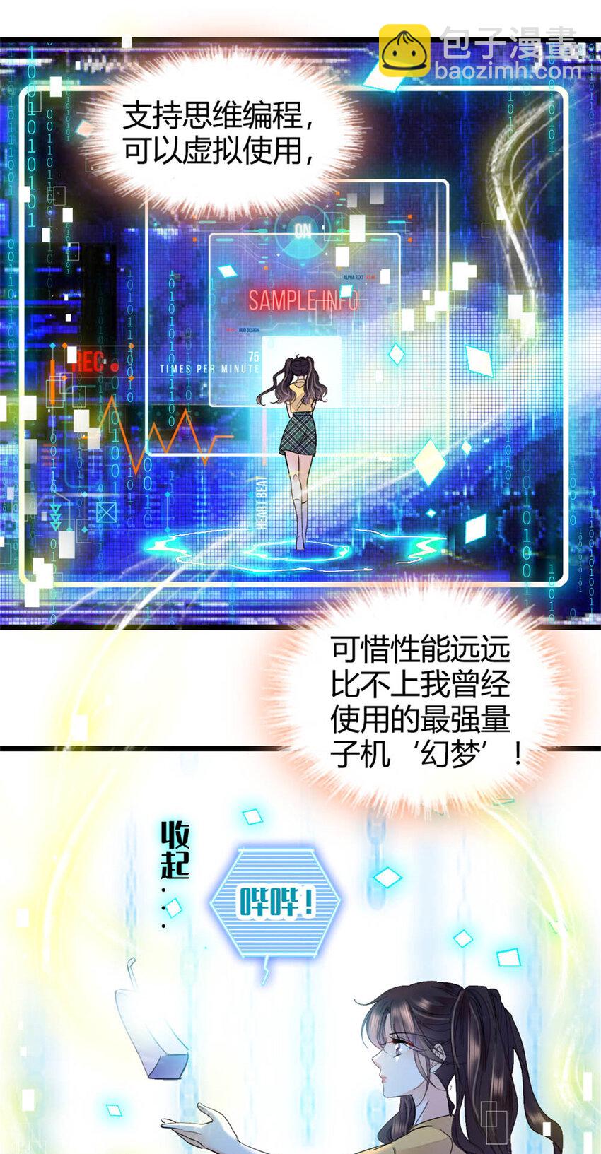 28 身边的毒蛇30