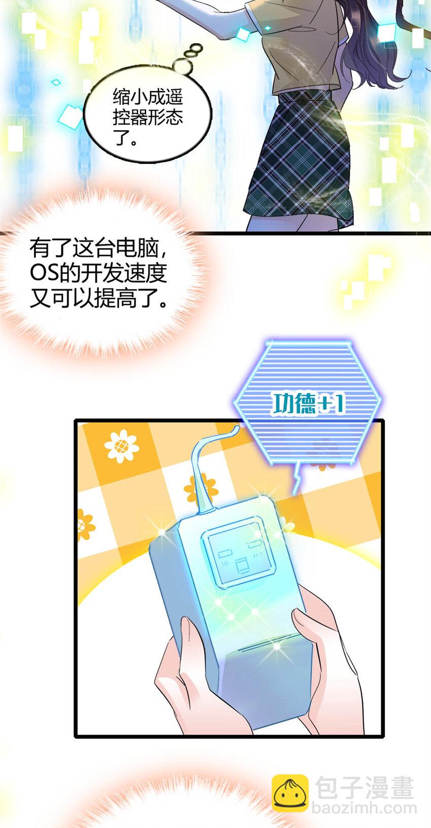 28 身边的毒蛇31