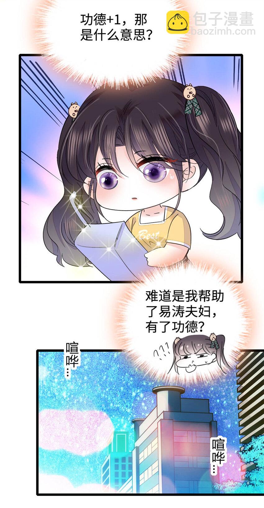 28 身边的毒蛇32