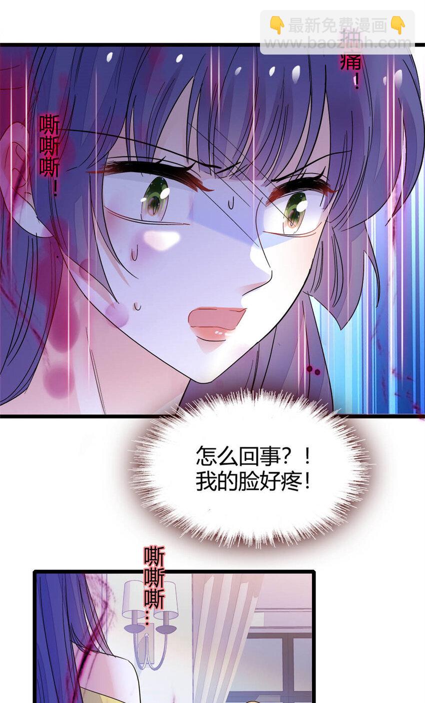 28 身边的毒蛇33