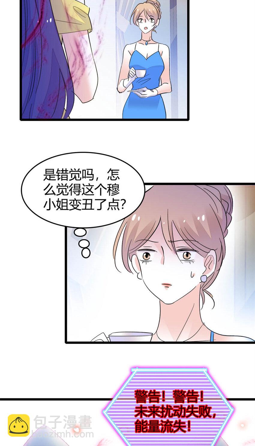 28 身边的毒蛇34
