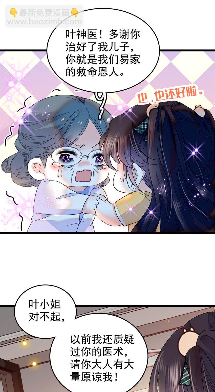 28 身边的毒蛇4