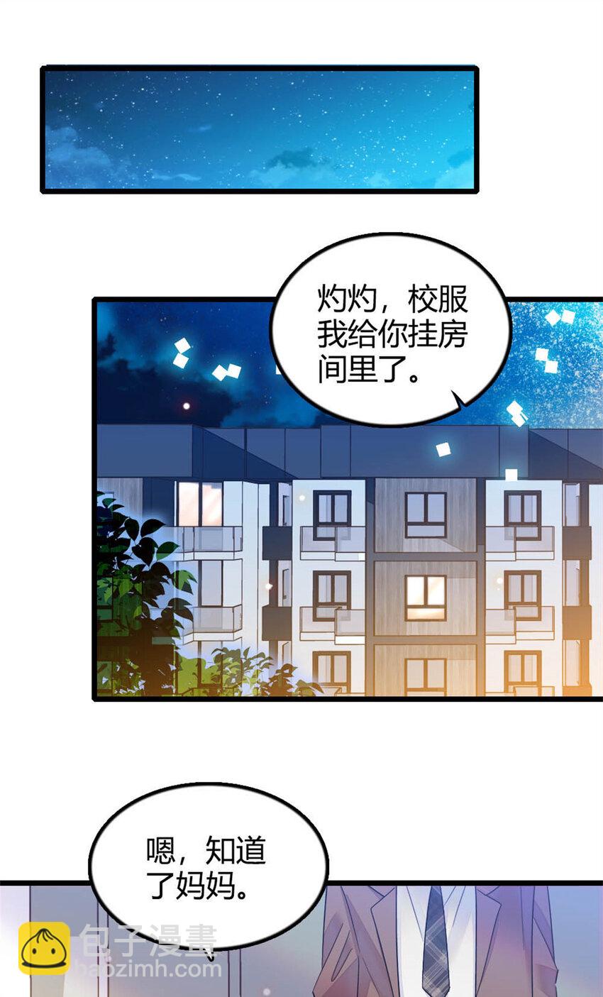 28 身边的毒蛇41