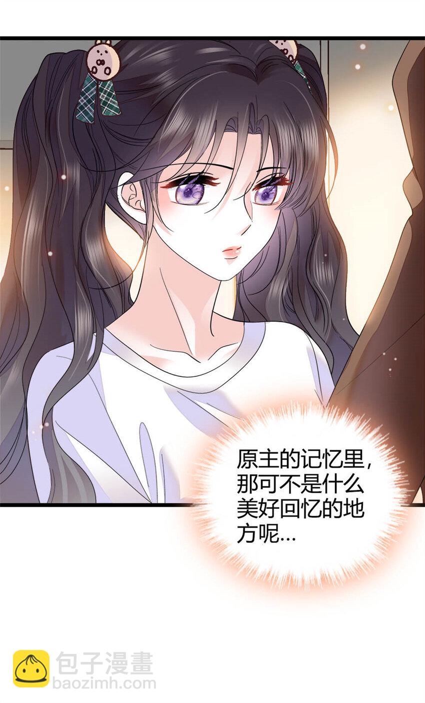 28 身边的毒蛇43