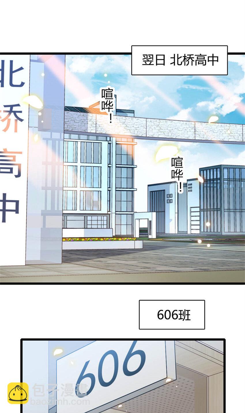 28 身边的毒蛇44
