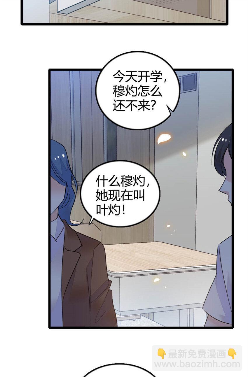 28 身边的毒蛇45