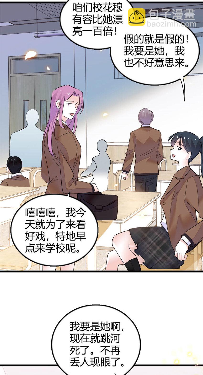 28 身边的毒蛇46