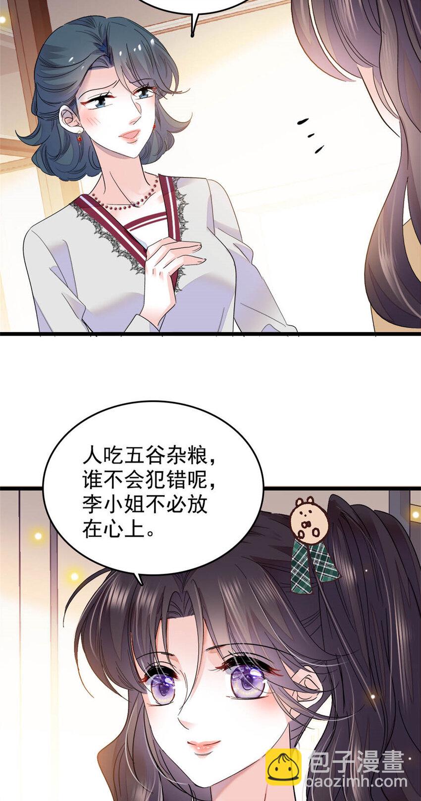 28 身边的毒蛇5