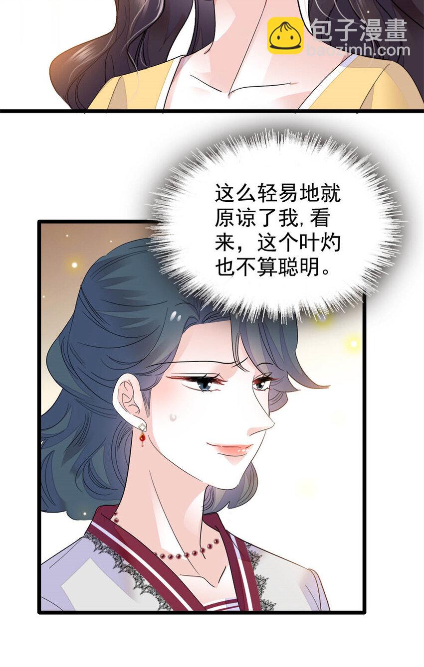 28 身边的毒蛇6