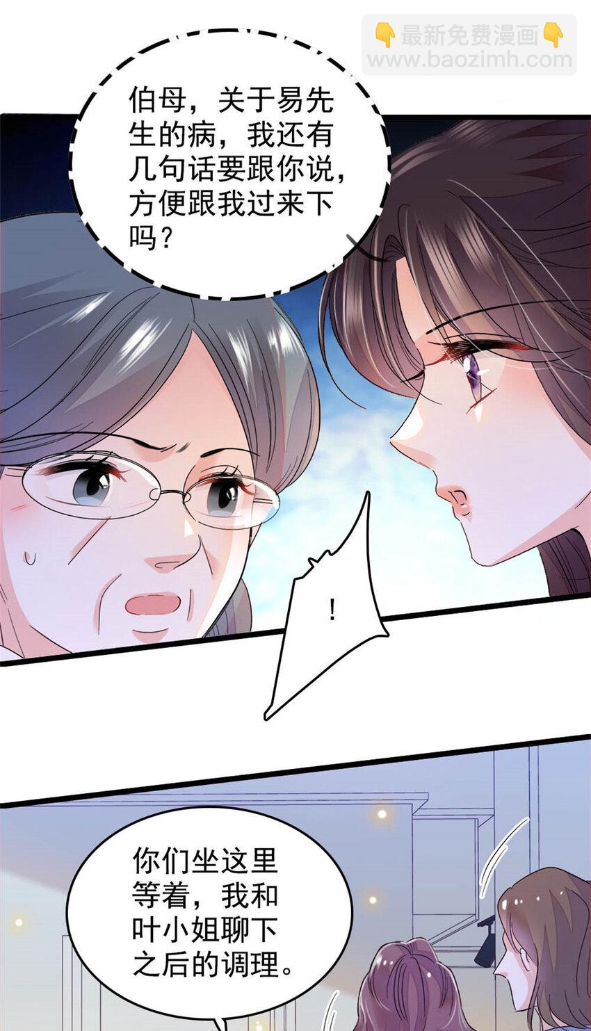 28 身边的毒蛇7