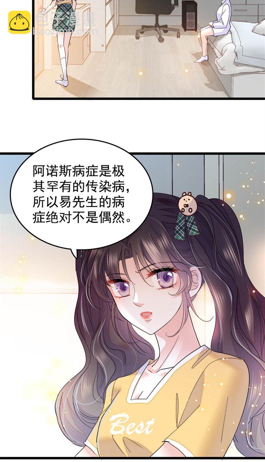 28 身边的毒蛇9