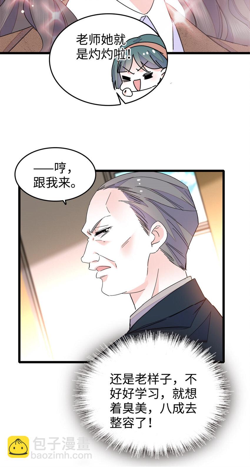 29 父亲初登场15