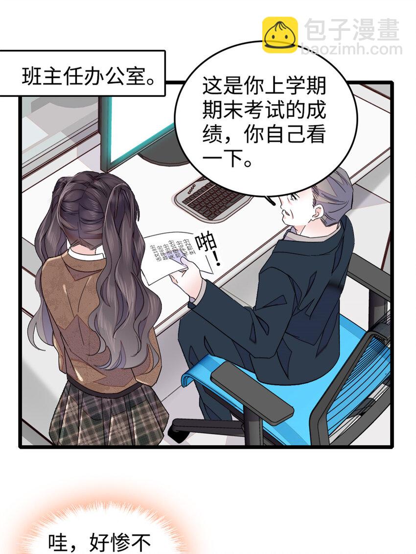 29 父亲初登场16