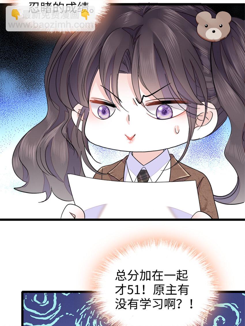 29 父亲初登场17