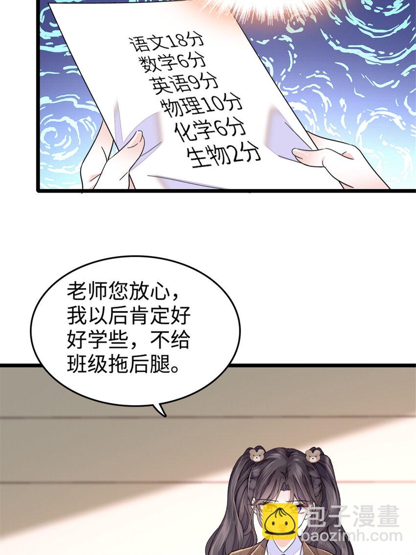29 父亲初登场18
