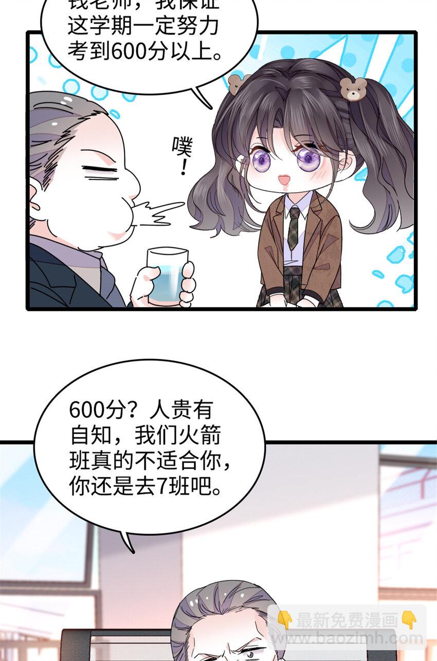 29 父亲初登场21