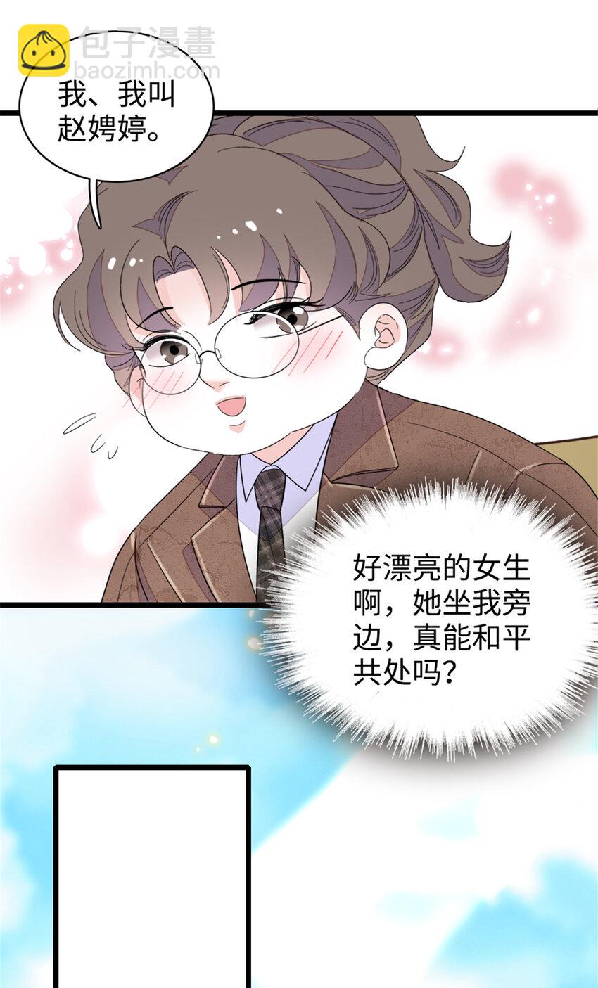 29 父亲初登场26
