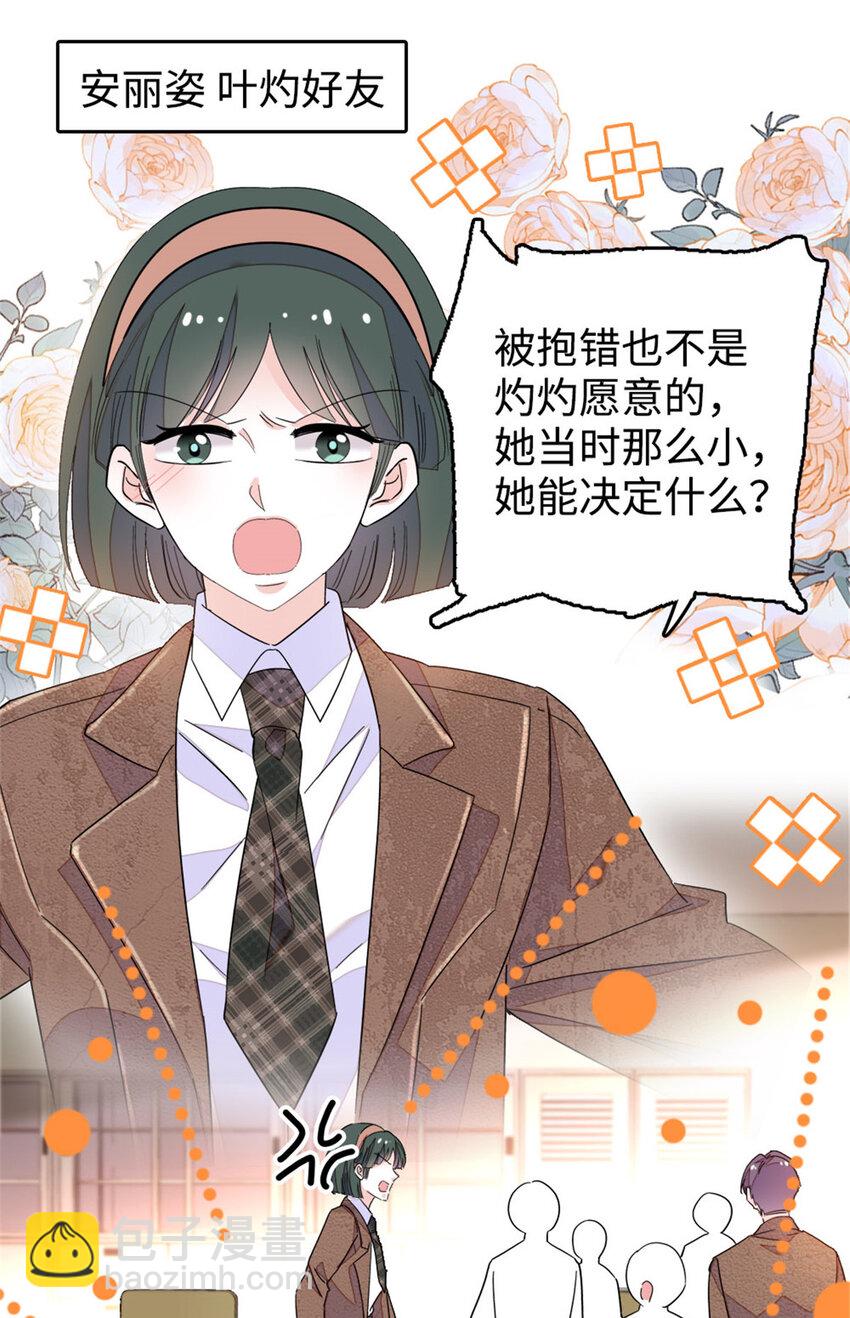 29 父亲初登场4