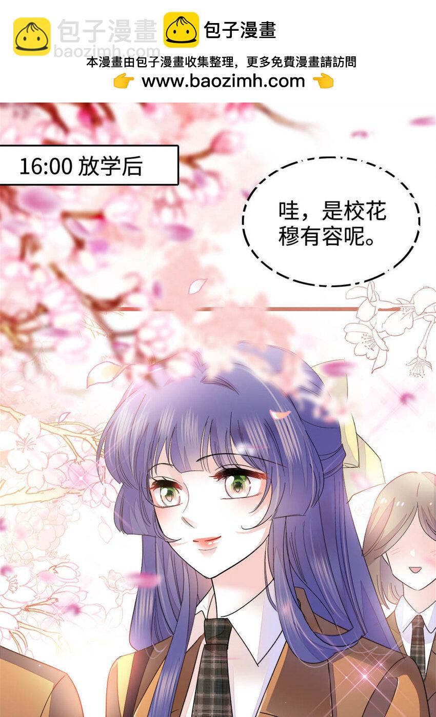 30 不好招惹的主1