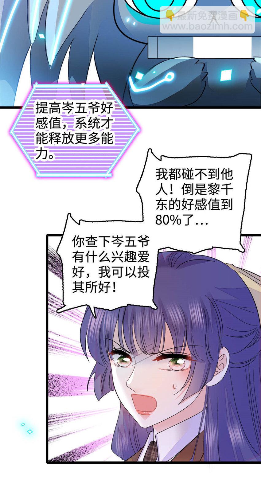 30 不好招惹的主10