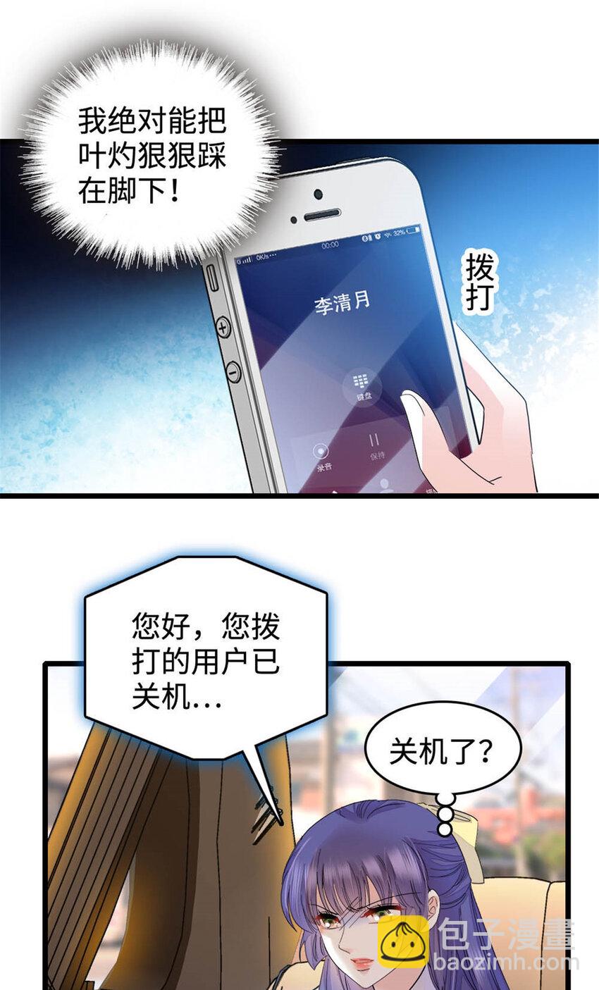 30 不好招惹的主18