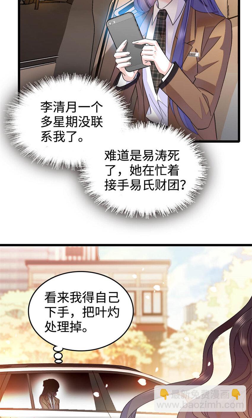 30 不好招惹的主19