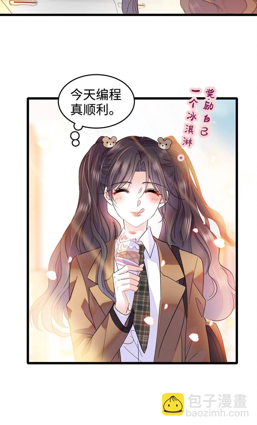 30 不好招惹的主20