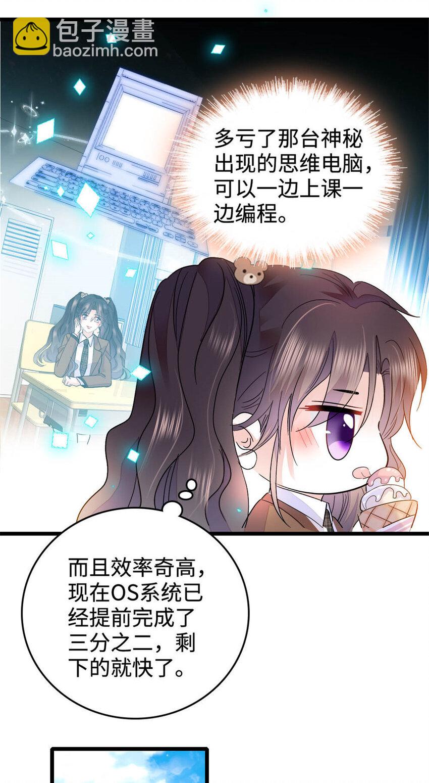 30 不好招惹的主21