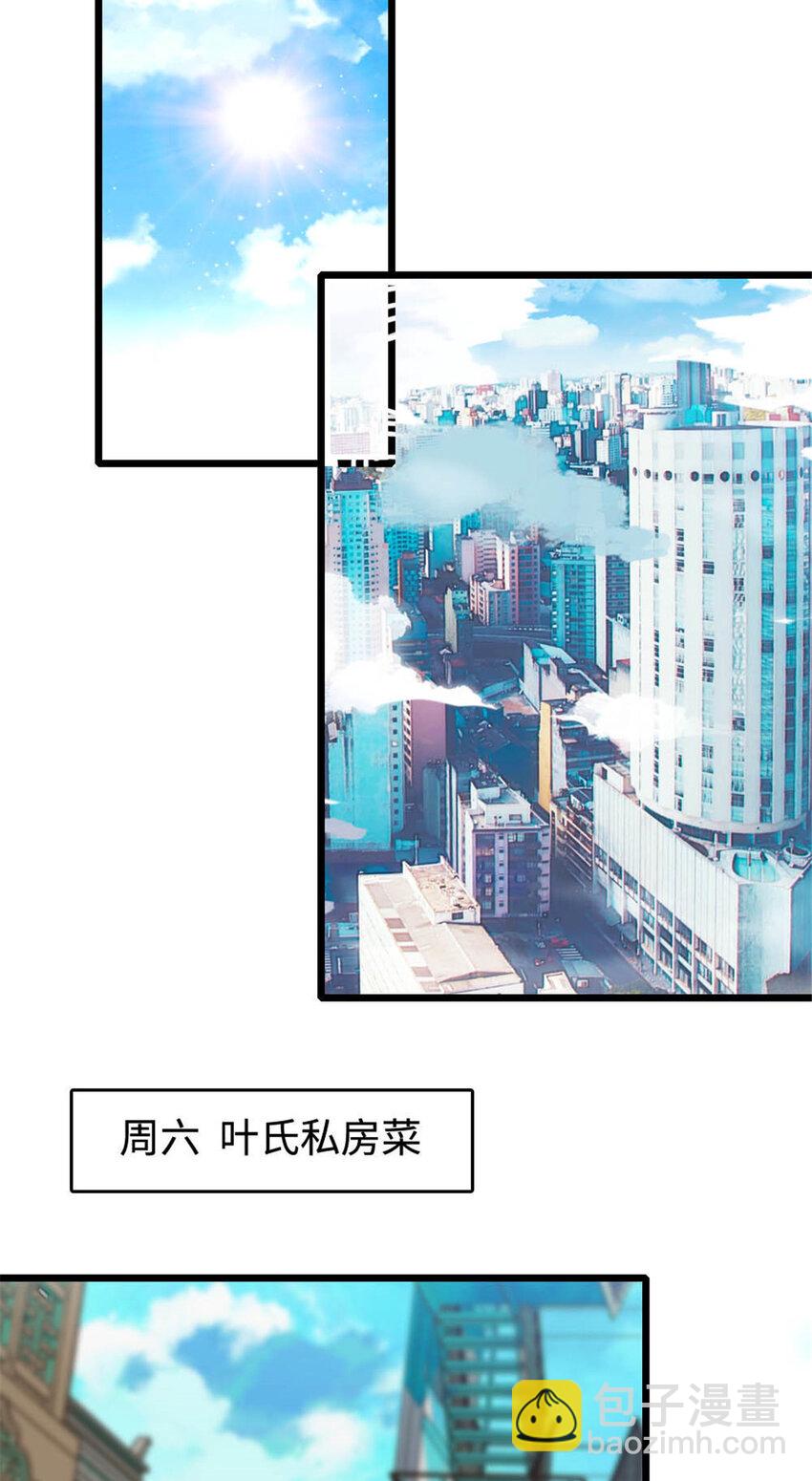 30 不好招惹的主22