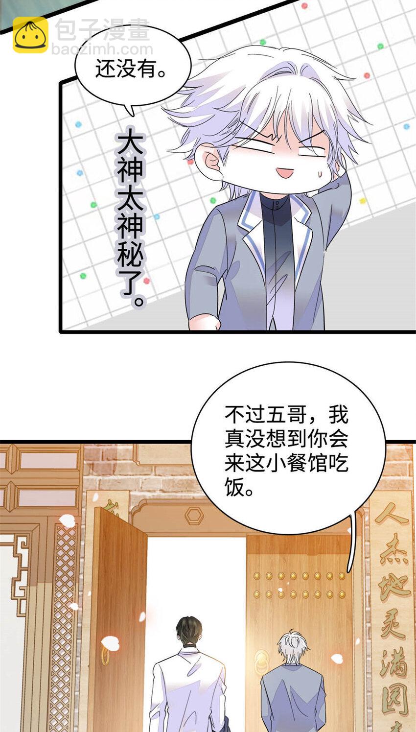 30 不好招惹的主25
