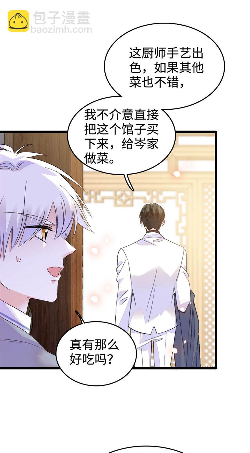 30 不好招惹的主27