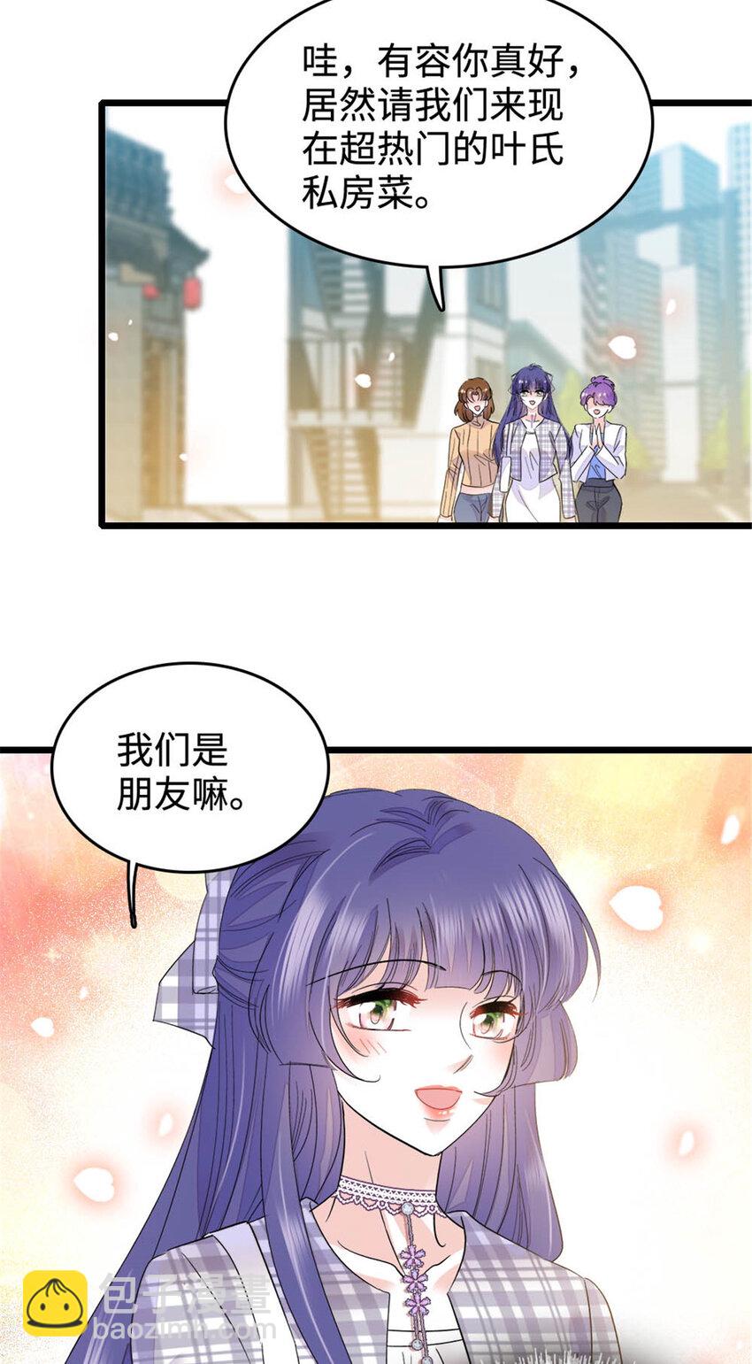 30 不好招惹的主28