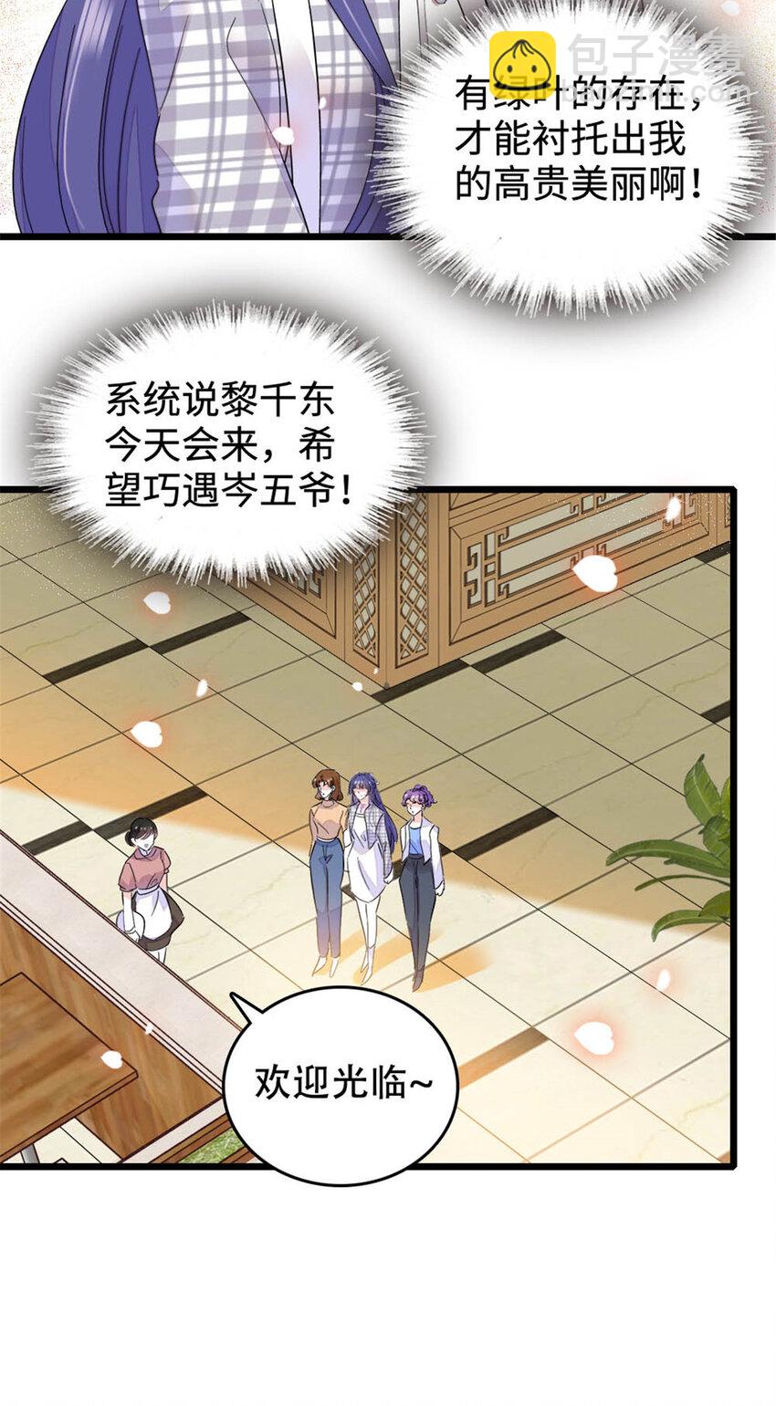 30 不好招惹的主29