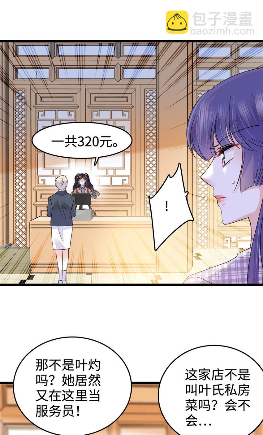 30 不好招惹的主30