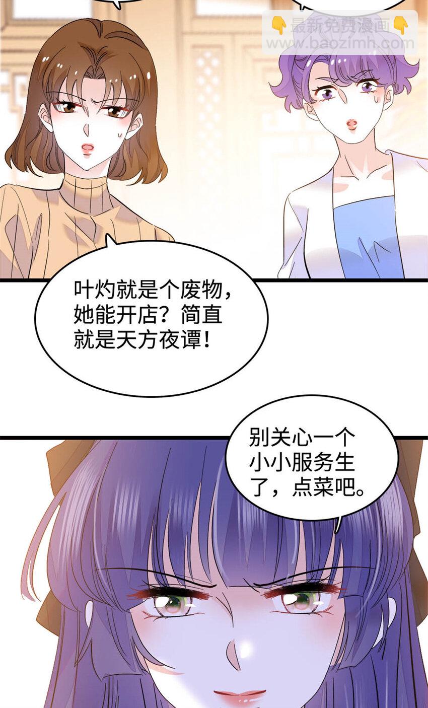 30 不好招惹的主31