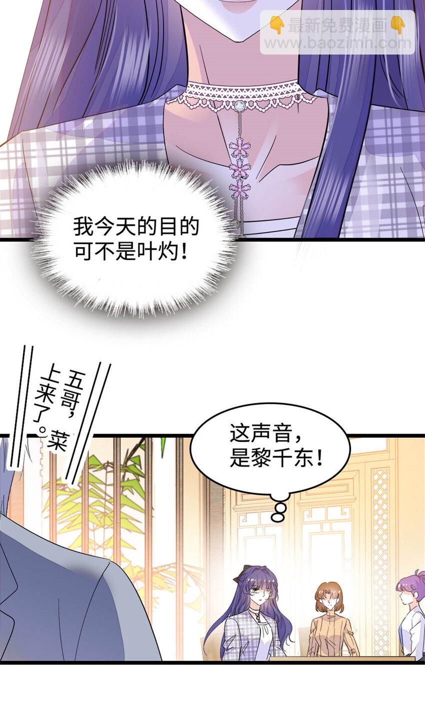 30 不好招惹的主32