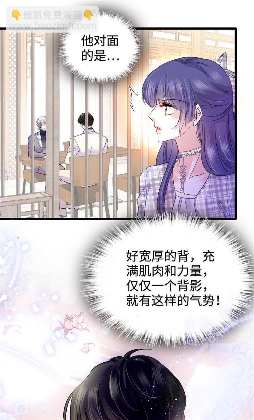 30 不好招惹的主33