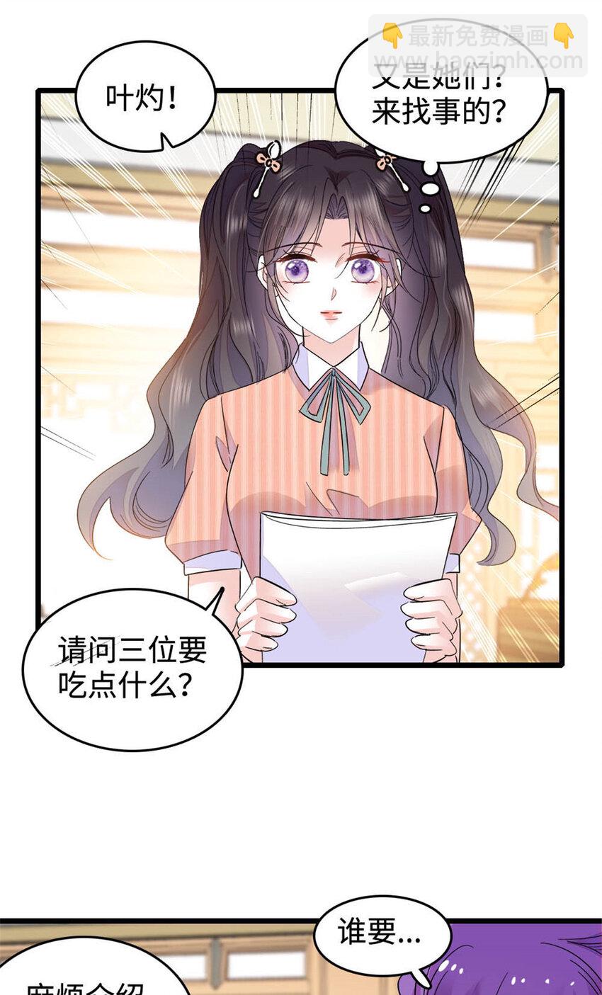 30 不好招惹的主36