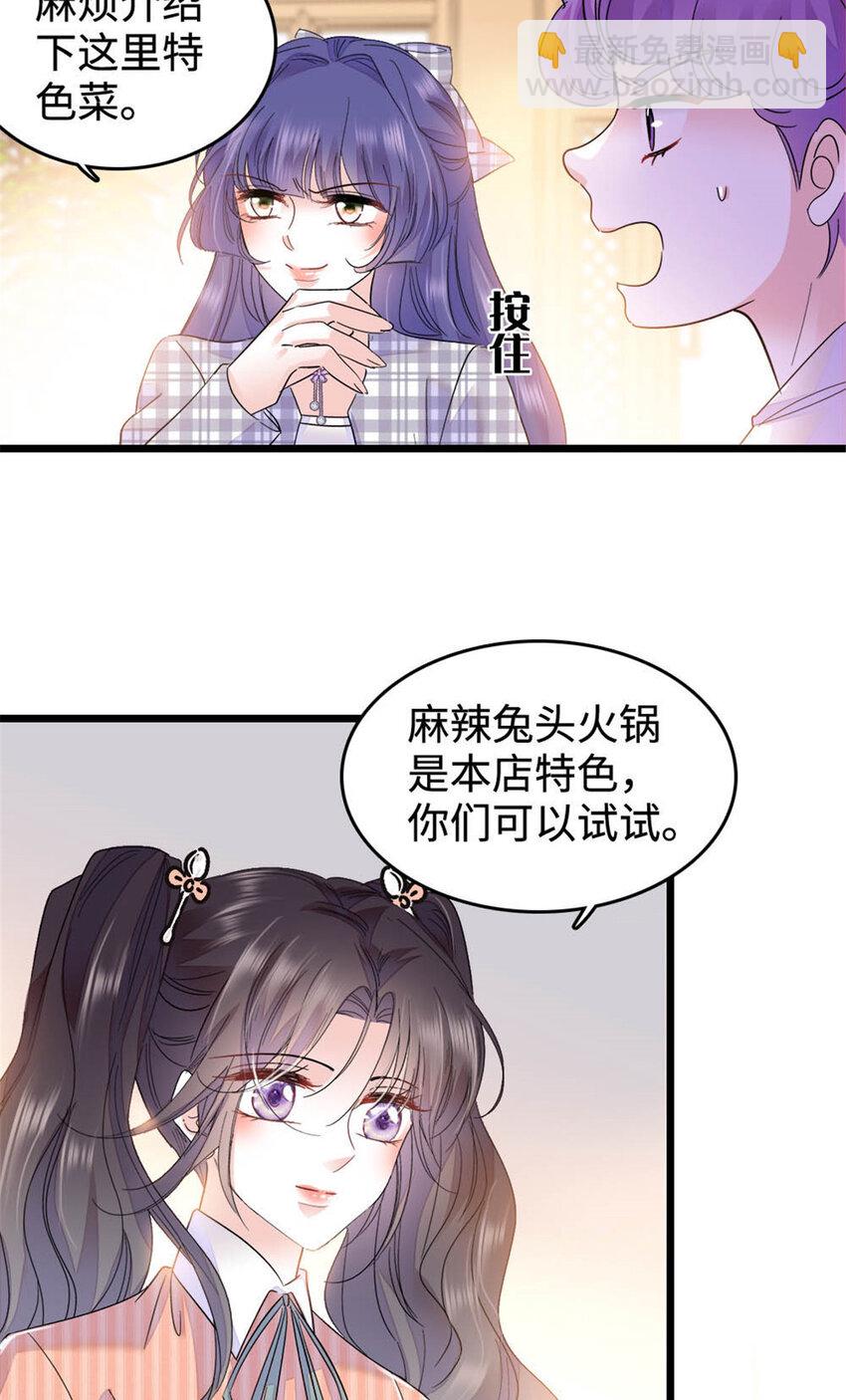 30 不好招惹的主37