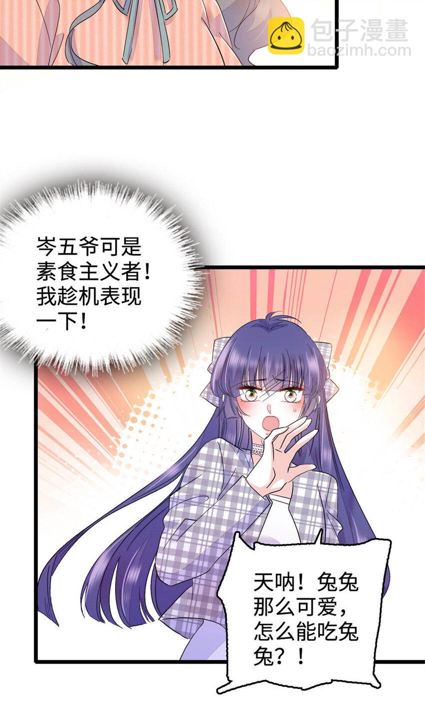30 不好招惹的主38