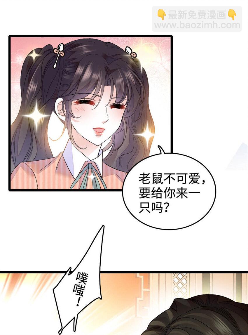 30 不好招惹的主39