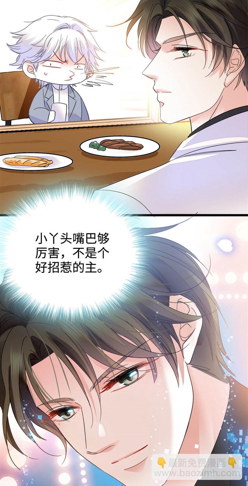 30 不好招惹的主40
